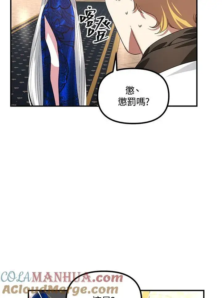 漫画《SSS级自杀猎人》第100话第16张图