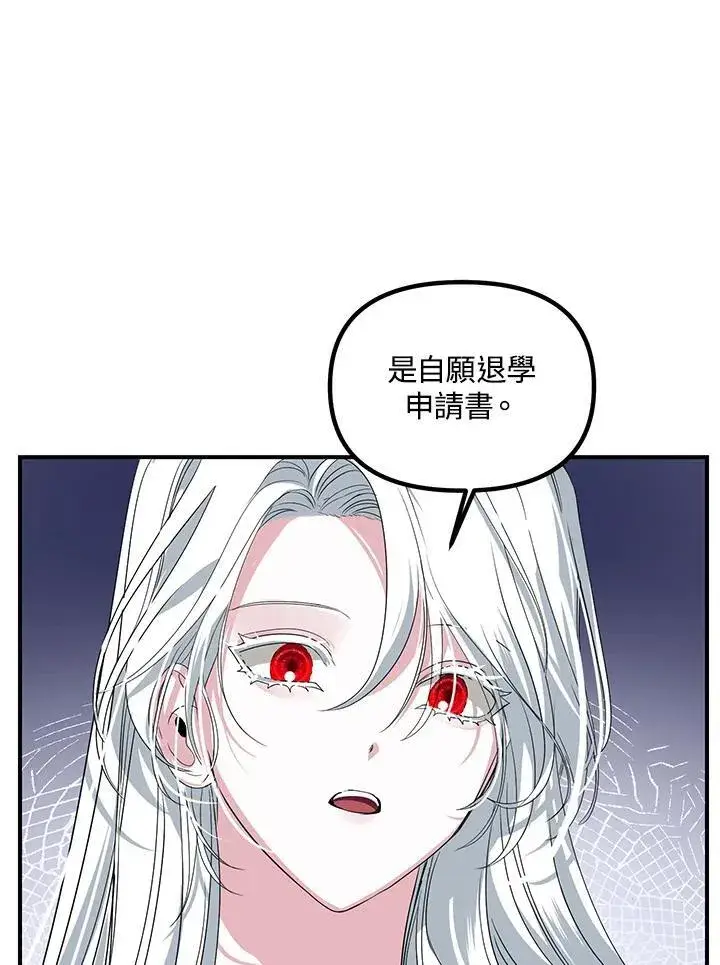 漫画《SSS级自杀猎人》第100话第18张图