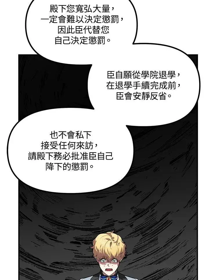 漫画《SSS级自杀猎人》第100话第20张图