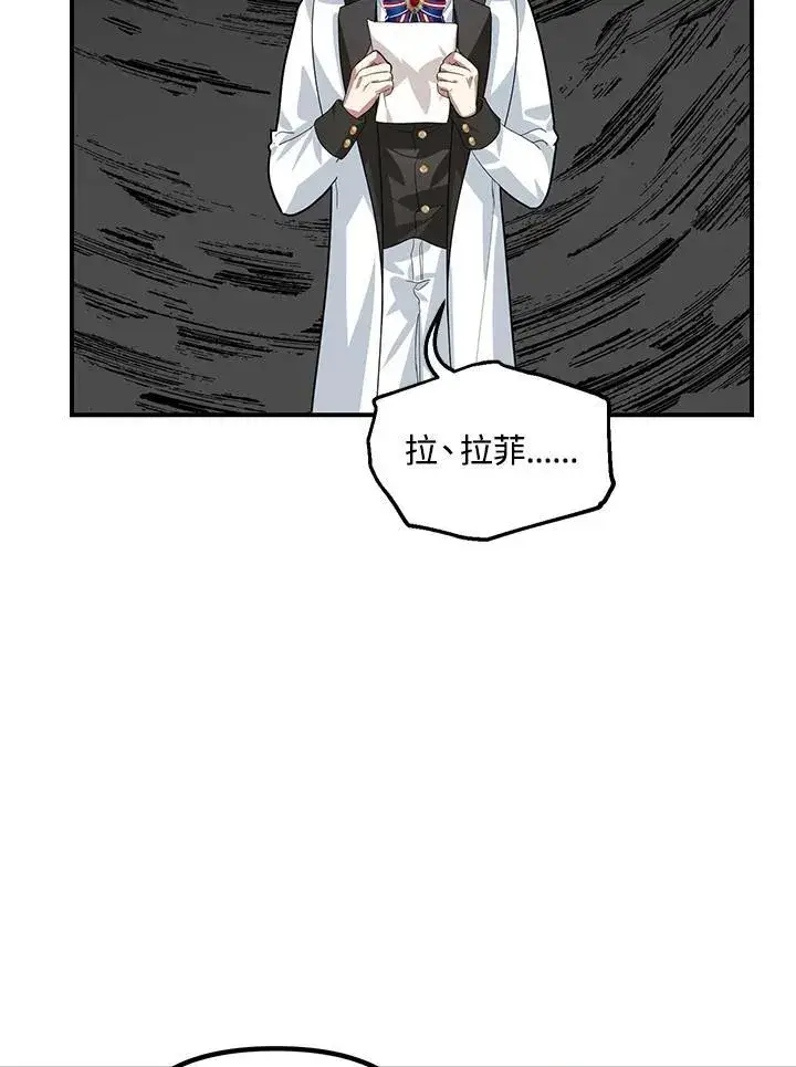 漫画《SSS级自杀猎人》第100话第21张图