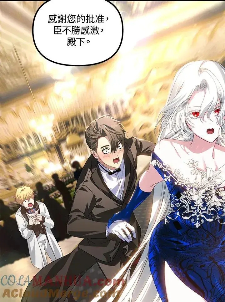 漫画《SSS级自杀猎人》第100话第22张图