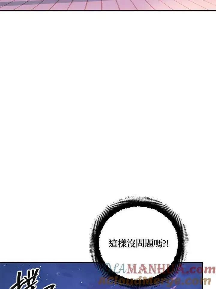 漫画《SSS级自杀猎人》第100话第25张图