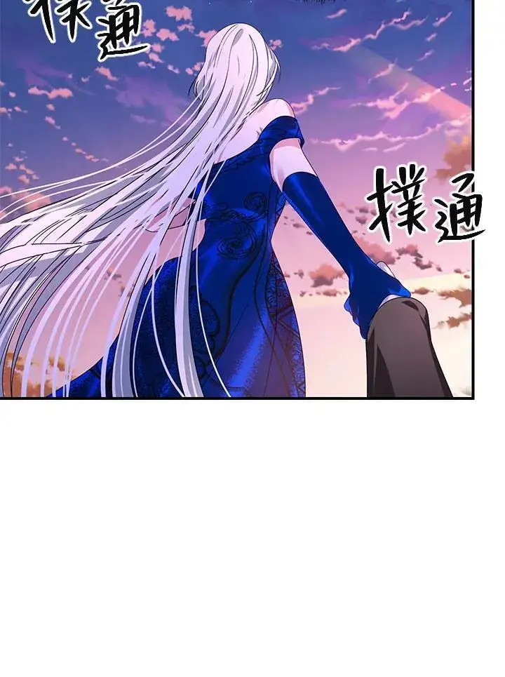 漫画《SSS级自杀猎人》第100话第26张图