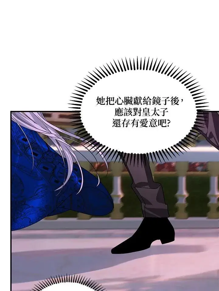漫画《SSS级自杀猎人》第100话第27张图