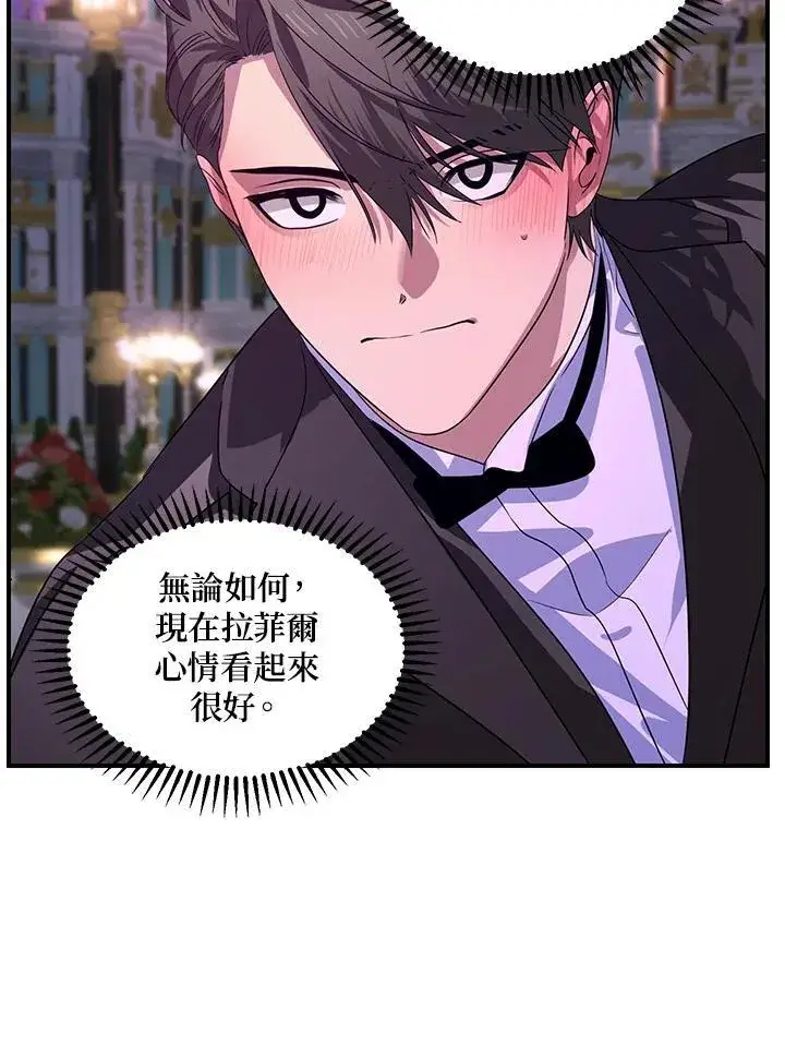 漫画《SSS级自杀猎人》第100话第29张图