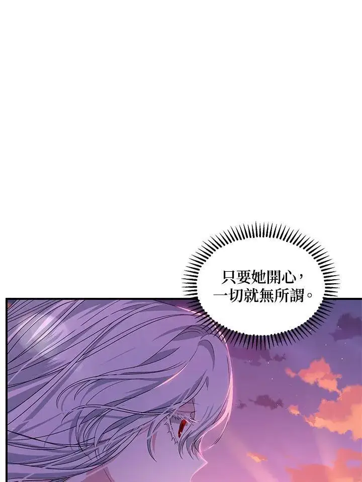 漫画《SSS级自杀猎人》第100话第30张图