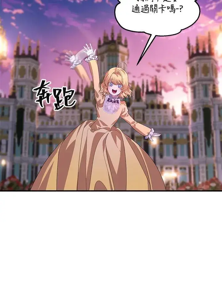 漫画《SSS级自杀猎人》第100话第32张图
