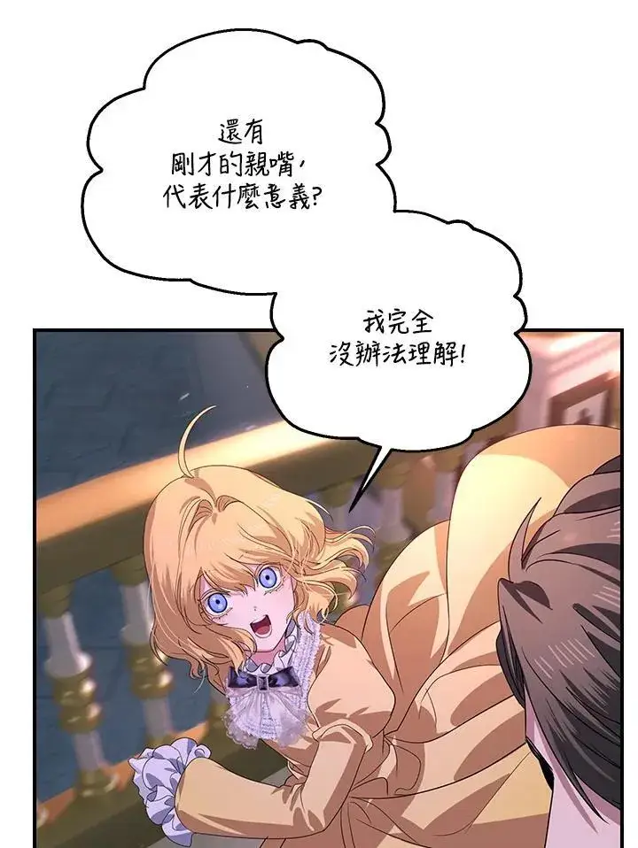 漫画《SSS级自杀猎人》第100话第33张图
