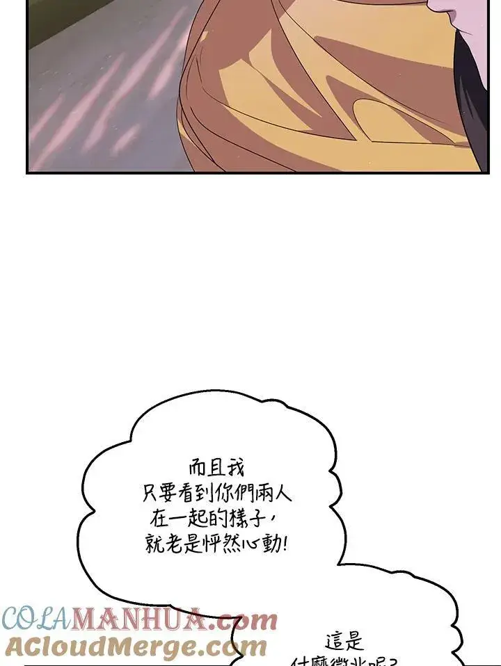 漫画《SSS级自杀猎人》第100话第34张图