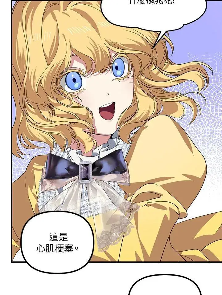 漫画《SSS级自杀猎人》第100话第35张图