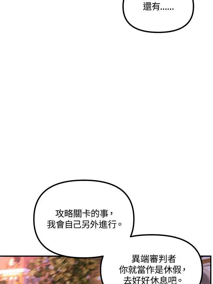 漫画《SSS级自杀猎人》第100话第36张图