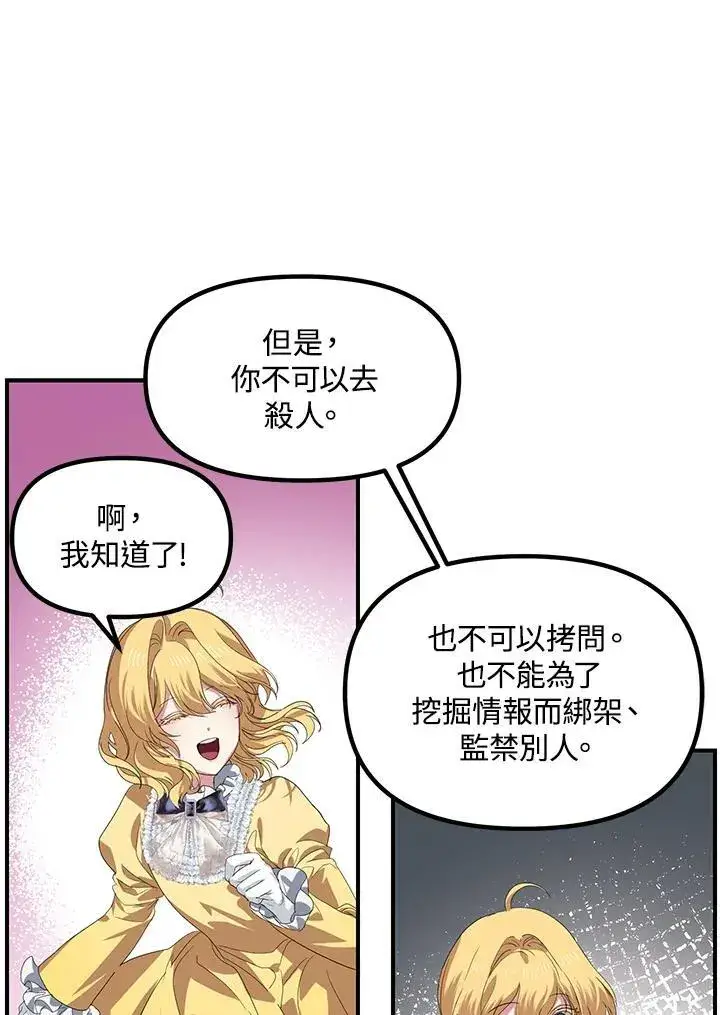 漫画《SSS级自杀猎人》第100话第38张图