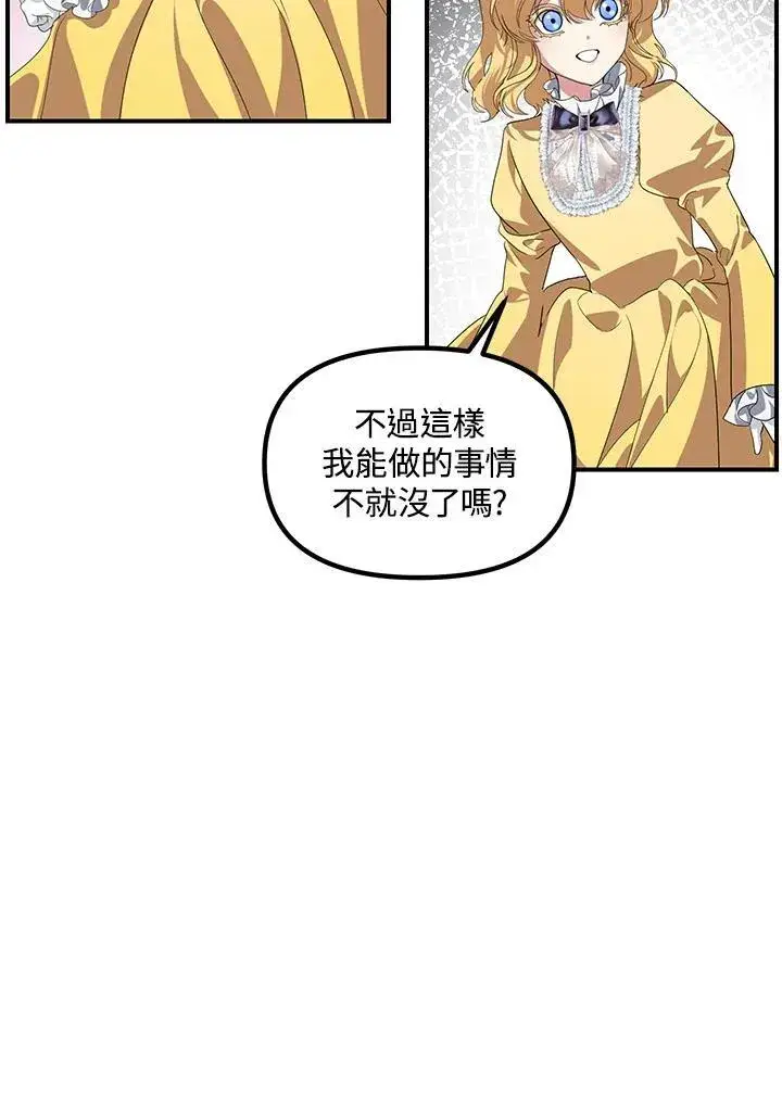 漫画《SSS级自杀猎人》第100话第39张图