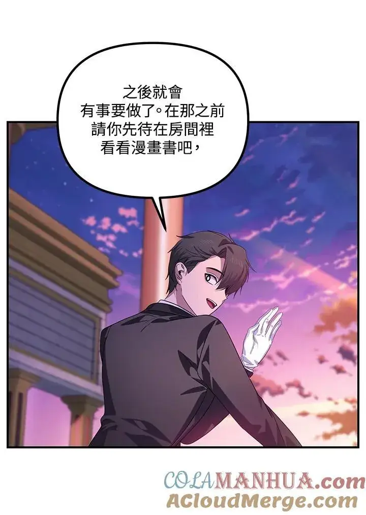 漫画《SSS级自杀猎人》第100话第40张图