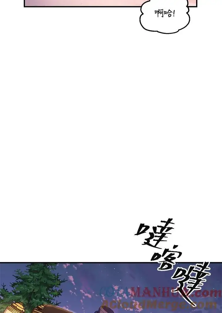 漫画《SSS级自杀猎人》第100话第43张图