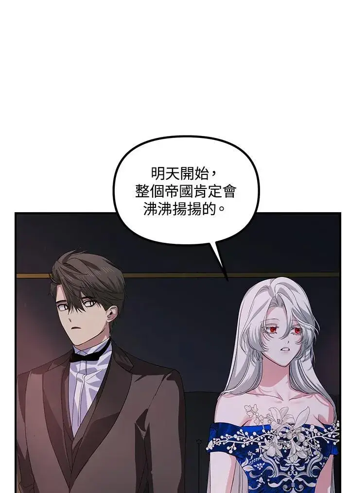漫画《SSS级自杀猎人》第100话第45张图