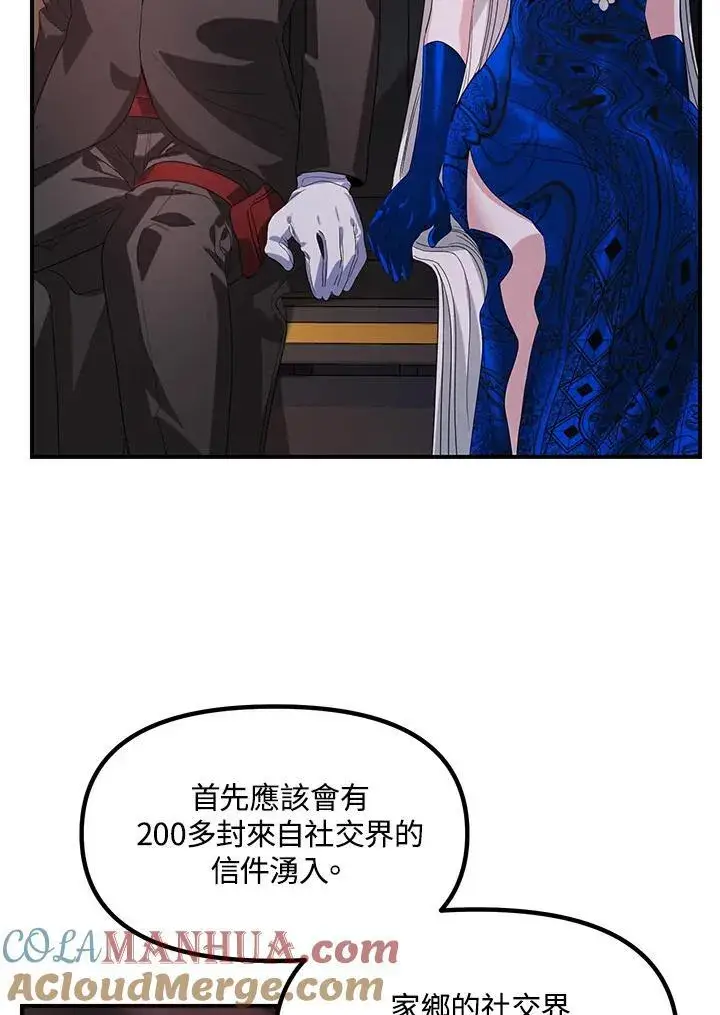 漫画《SSS级自杀猎人》第100话第46张图