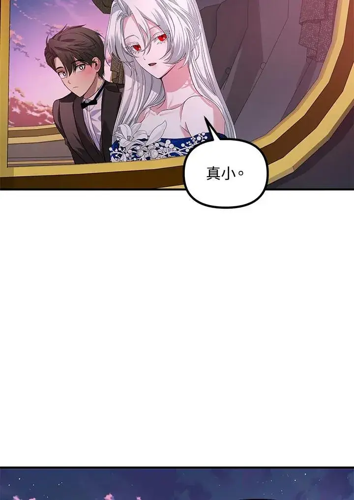 漫画《SSS级自杀猎人》第100话第50张图