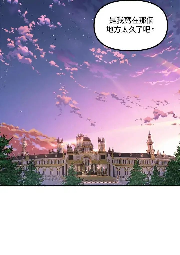 漫画《SSS级自杀猎人》第100话第51张图