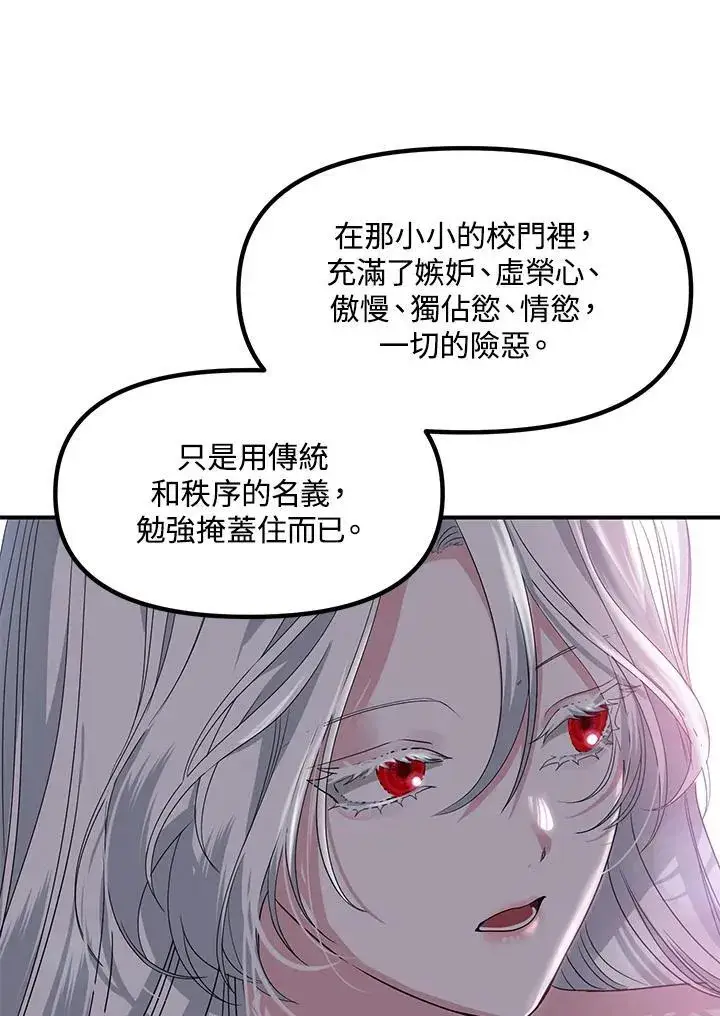 漫画《SSS级自杀猎人》第100话第54张图