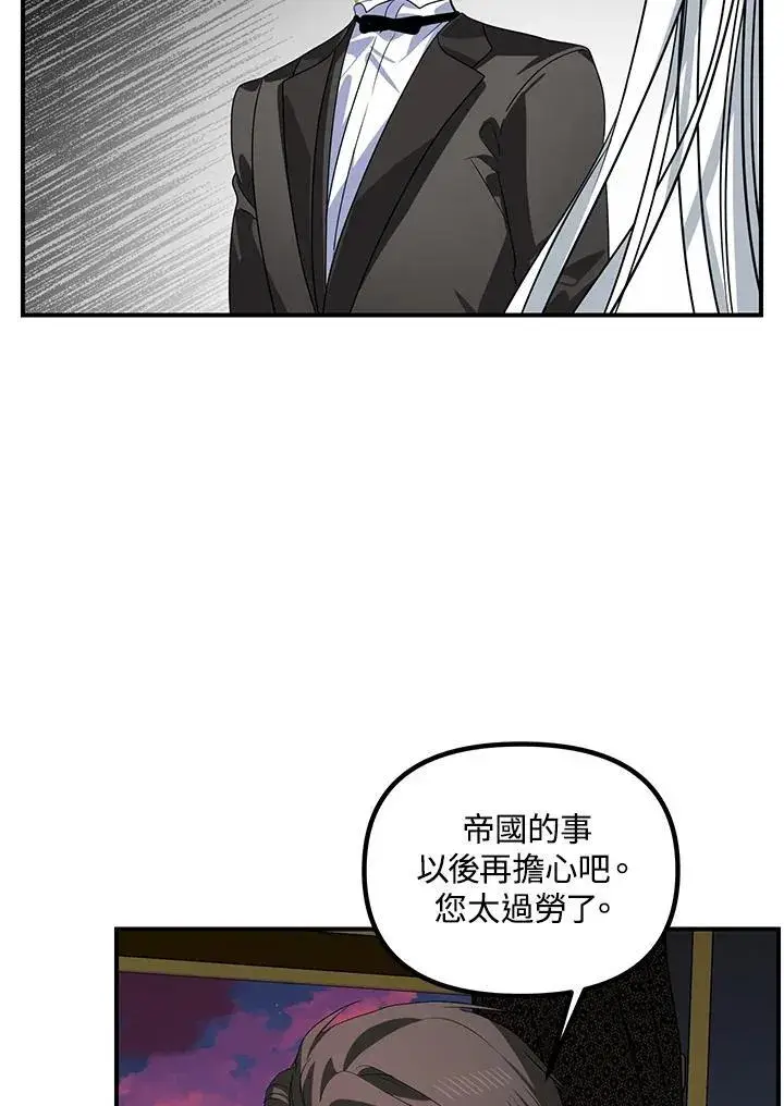 漫画《SSS级自杀猎人》第100话第56张图