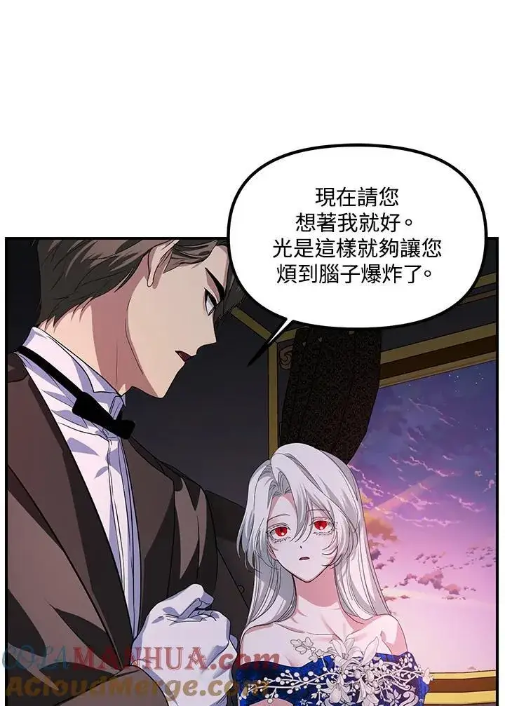 漫画《SSS级自杀猎人》第100话第58张图