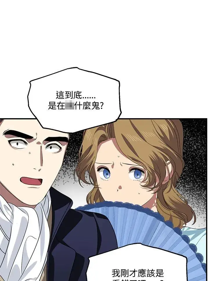 漫画《SSS级自杀猎人》第100话第6张图