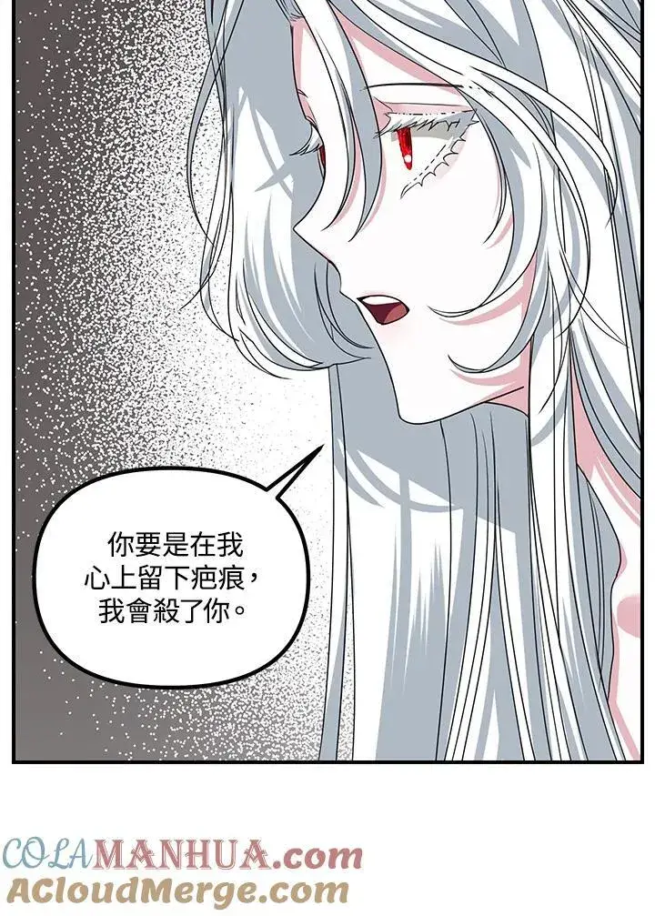 漫画《SSS级自杀猎人》第100话第61张图