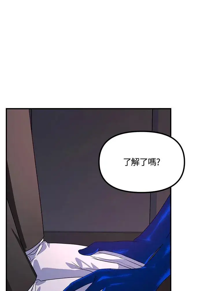 漫画《SSS级自杀猎人》第100话第62张图