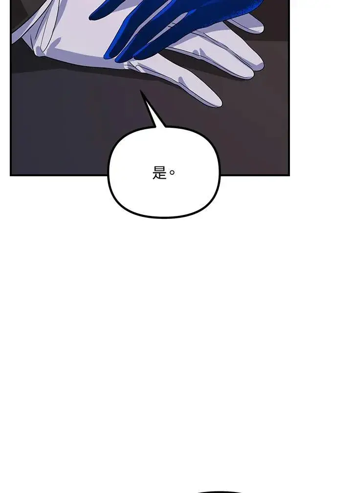 漫画《SSS级自杀猎人》第100话第63张图