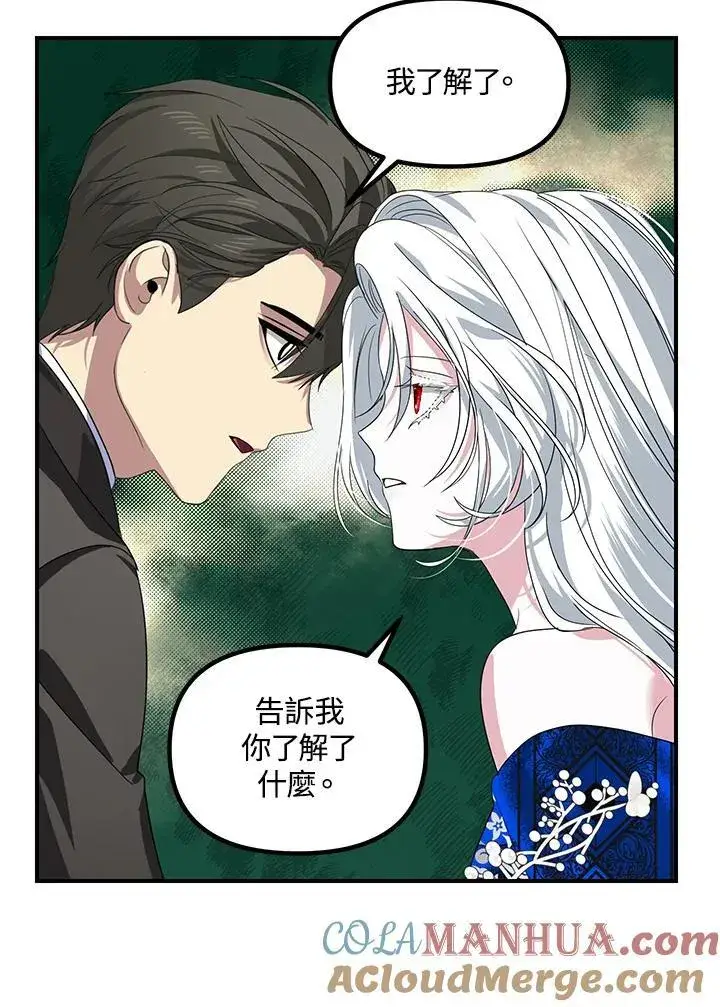 漫画《SSS级自杀猎人》第100话第64张图