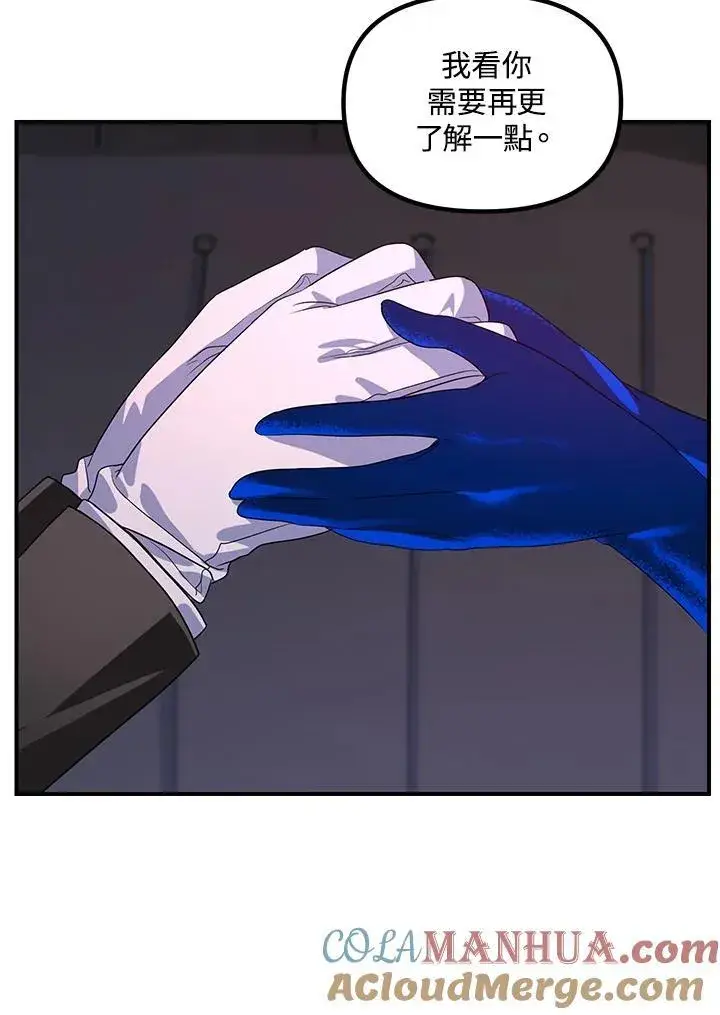 漫画《SSS级自杀猎人》第100话第67张图