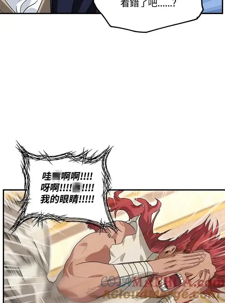 漫画《SSS级自杀猎人》第100话第7张图