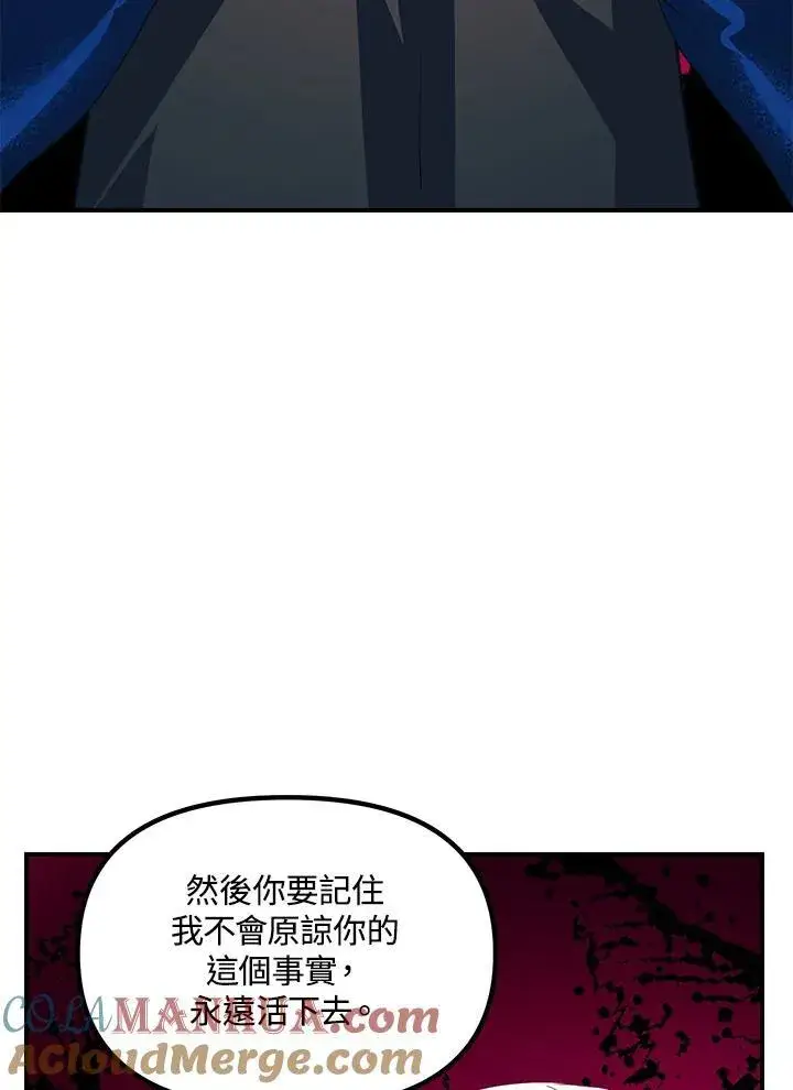 漫画《SSS级自杀猎人》第100话第73张图