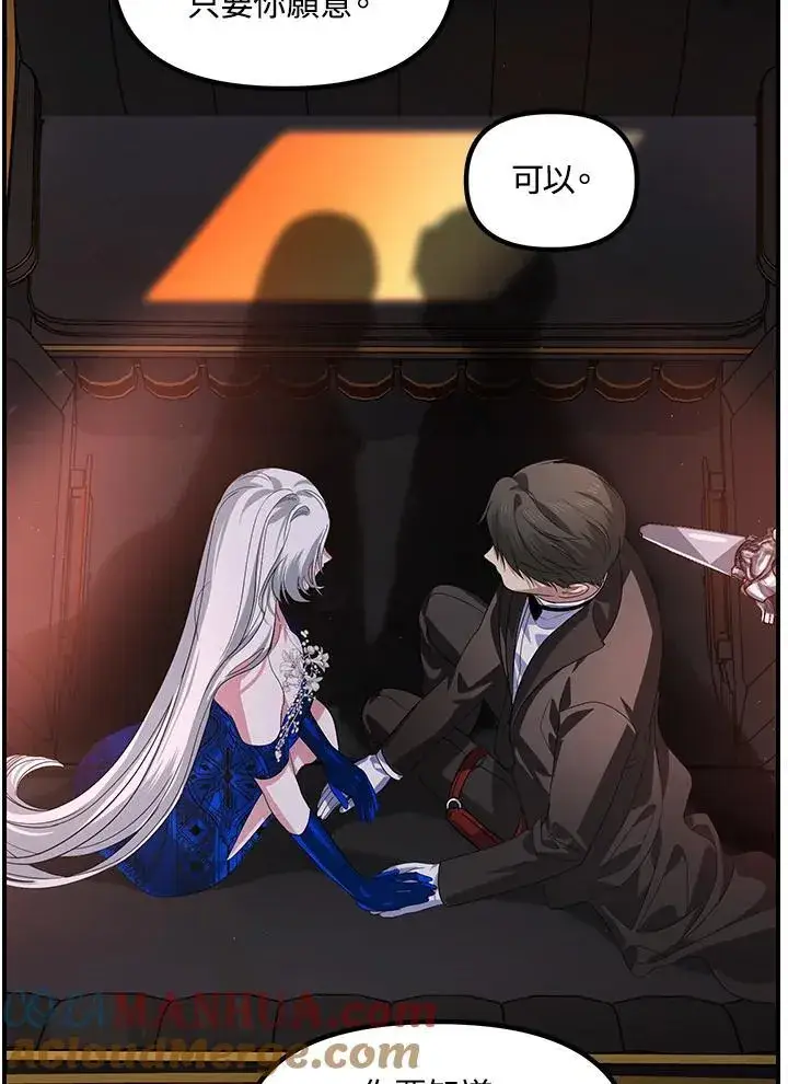 漫画《SSS级自杀猎人》第100话第76张图