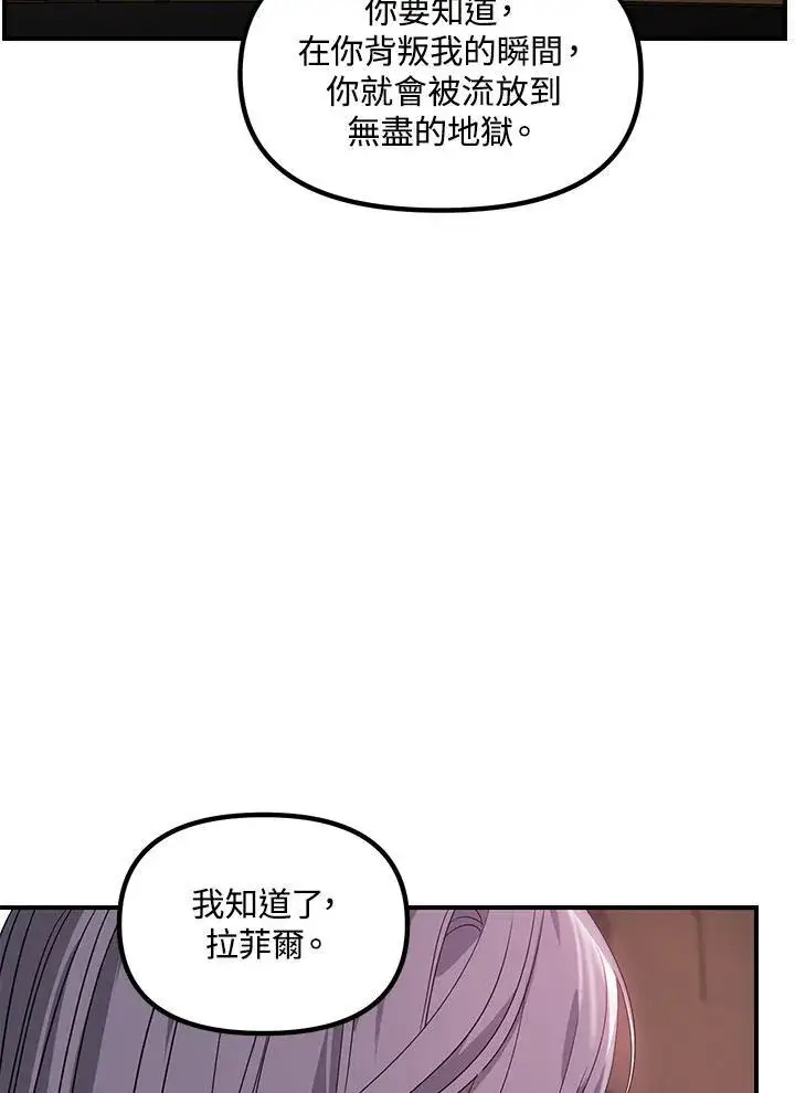 漫画《SSS级自杀猎人》第100话第77张图