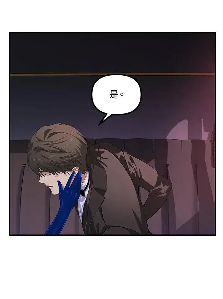 漫画《SSS级自杀猎人》第100话第92张图