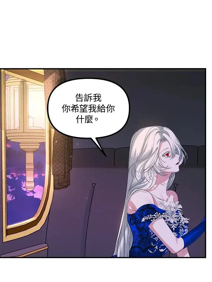 漫画《SSS级自杀猎人》第100话第93张图