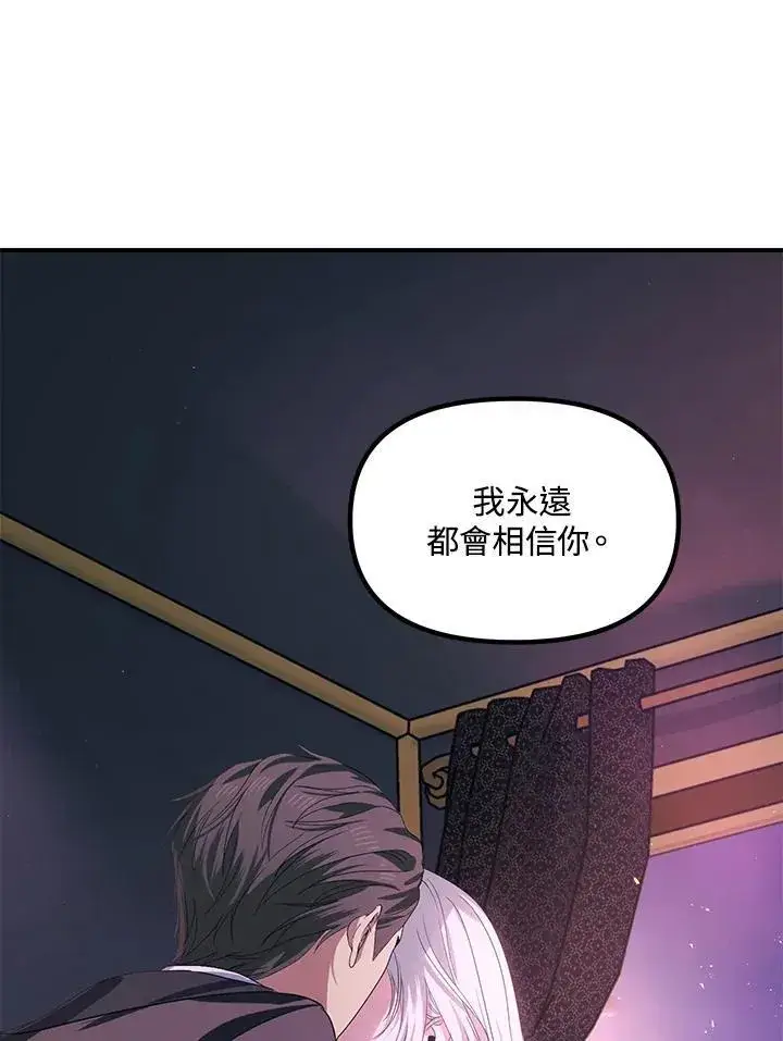 漫画《SSS级自杀猎人》第100话第96张图