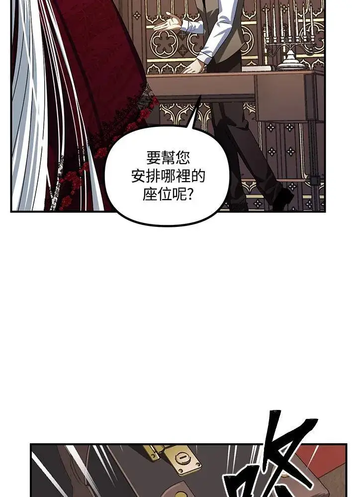 漫画《SSS级自杀猎人》第101话第10张图