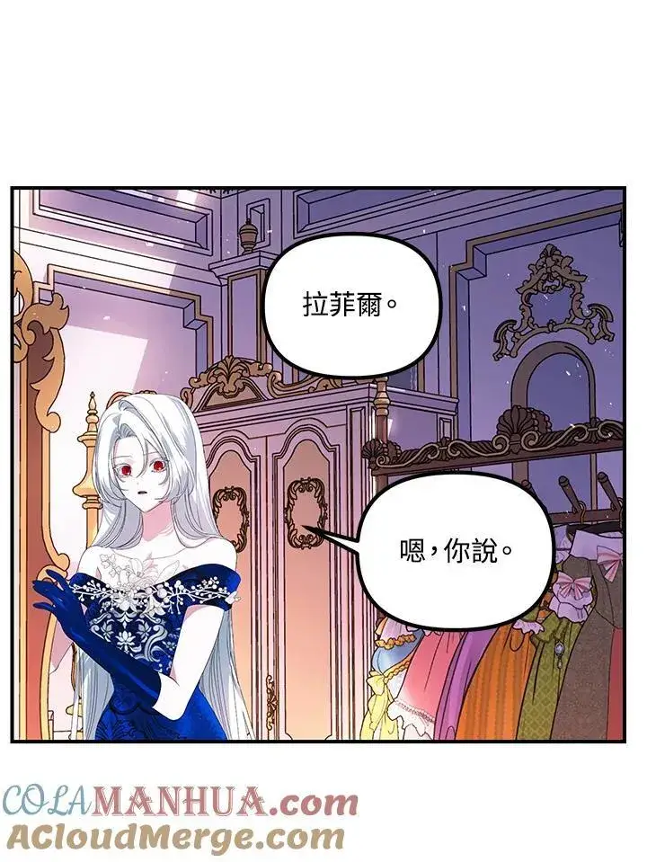 漫画《SSS级自杀猎人》第101话第101张图