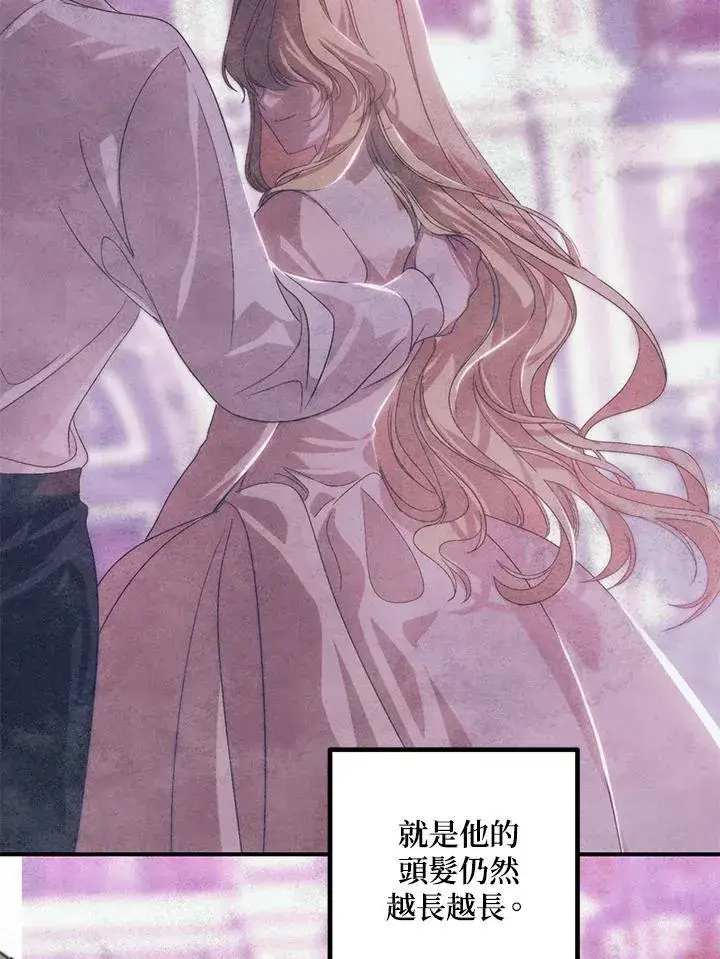 漫画《SSS级自杀猎人》第101话第107张图