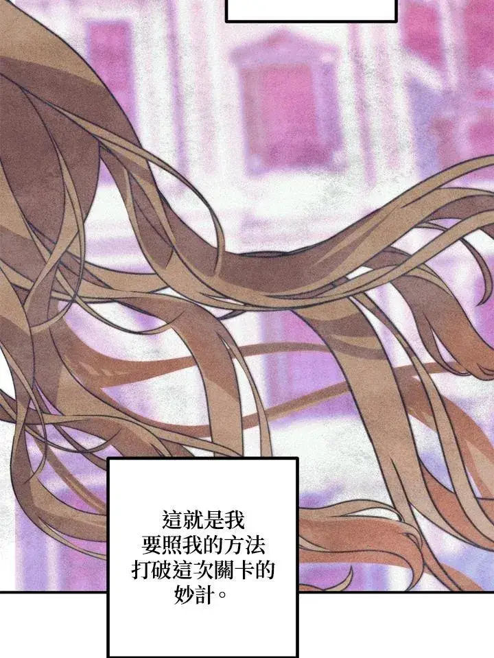 漫画《SSS级自杀猎人》第101话第108张图