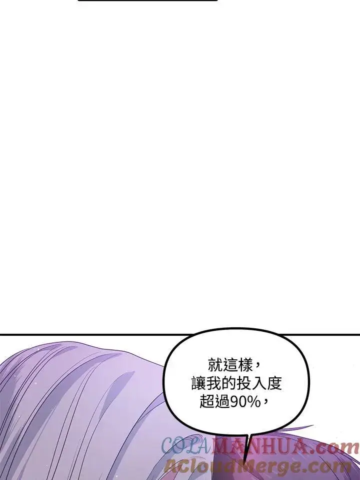 漫画《SSS级自杀猎人》第101话第109张图