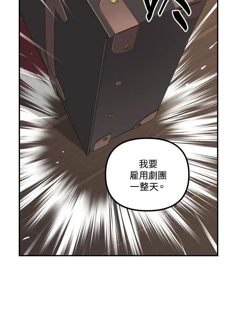 漫画《SSS级自杀猎人》第101话第11张图