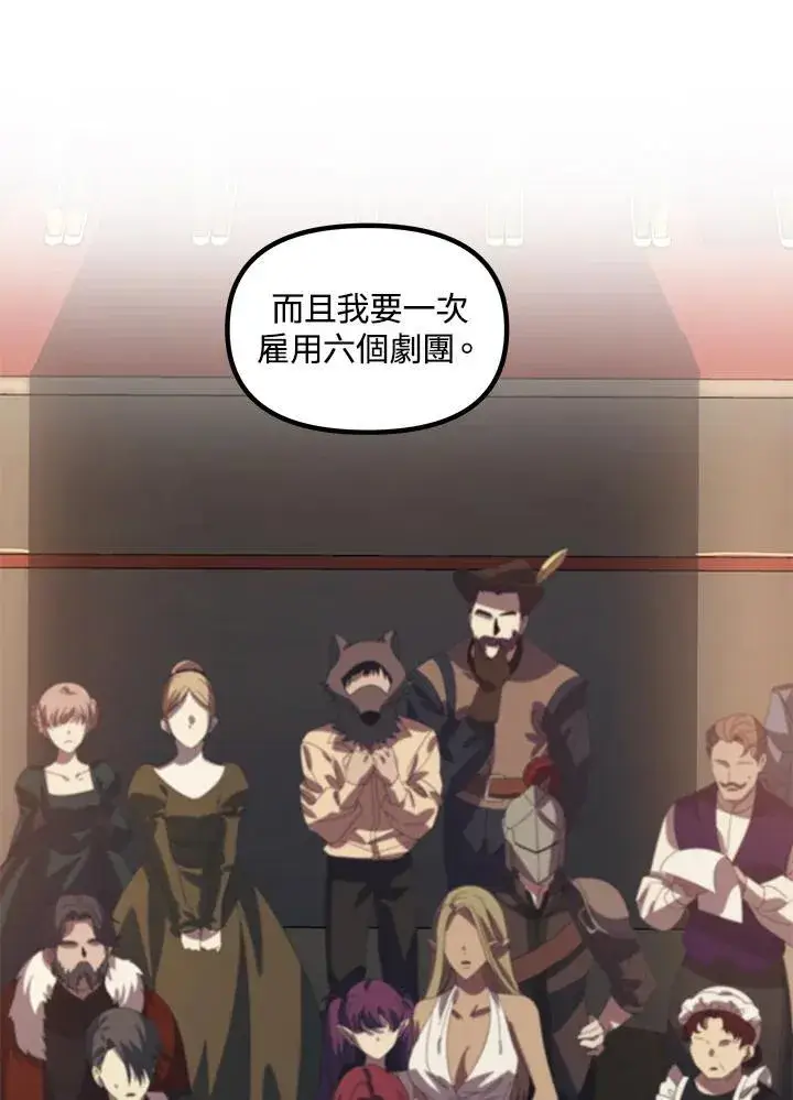 漫画《SSS级自杀猎人》第101话第12张图