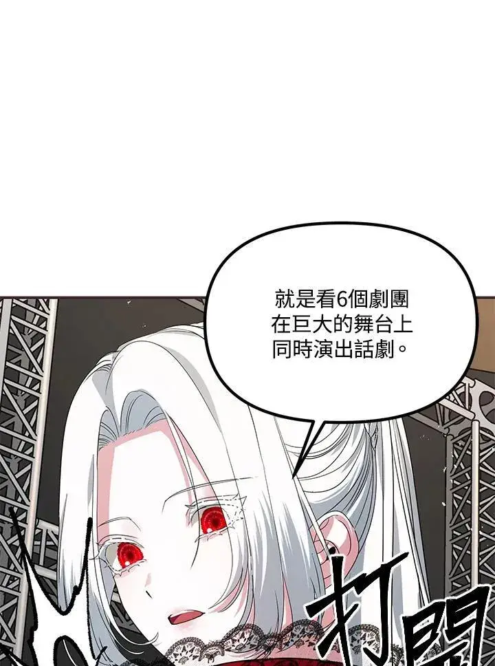 漫画《SSS级自杀猎人》第101话第15张图