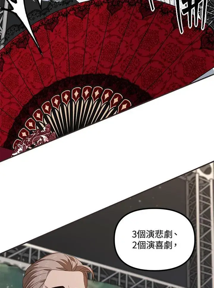 漫画《SSS级自杀猎人》第101话第16张图