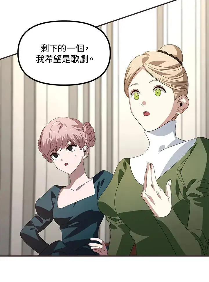 漫画《SSS级自杀猎人》第101话第18张图