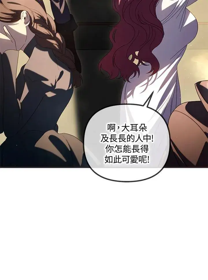 漫画《SSS级自杀猎人》第101话第22张图